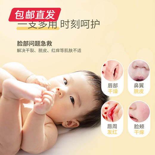 北海道小六宝宝舒缓保湿润唇膏/4g （包邮直发） 商品图4