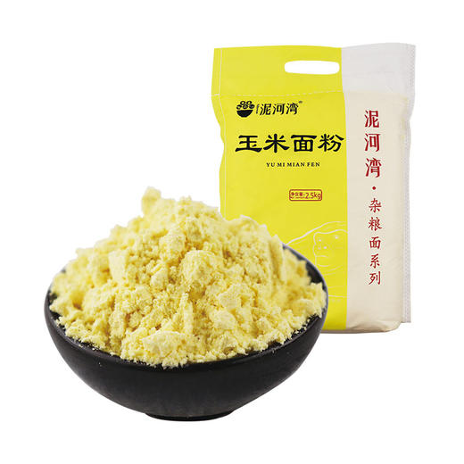泥河湾 张家口阳原县玉米面粉 2.5千克x1袋 五谷杂粮 商品图0