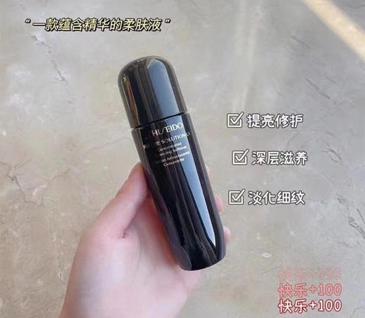 资生堂时光琉璃水二合一75ml 商品图1