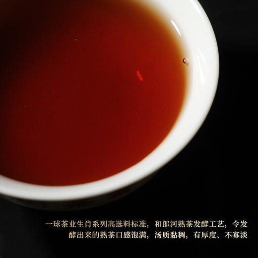一球2023年鸿兔大展熟茶357g 商品图3