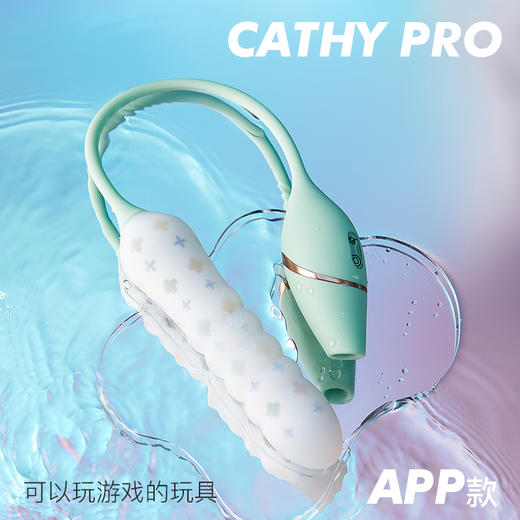 kistoy cathy pro炮机秒潮升级版APP版遥控震动棒 商品图0