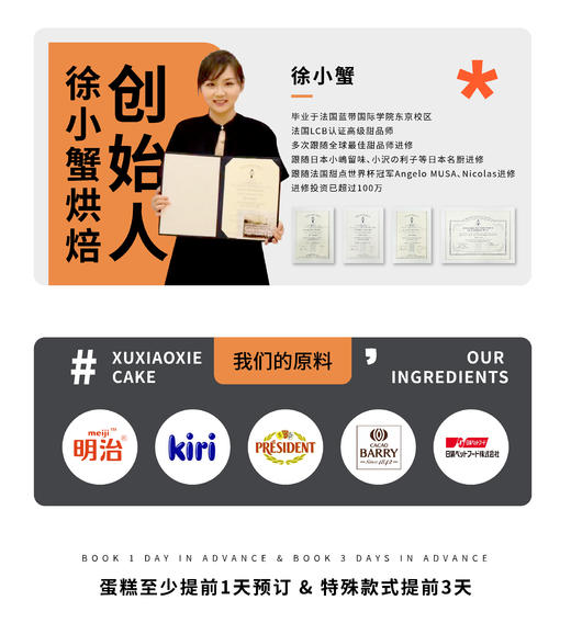 用高品质的原材料，制作新鲜健康美味的蛋糕。 商品图0