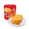 优之良品 芝士咸蛋黄什锦饼干300g（罐装） 商品缩略图3