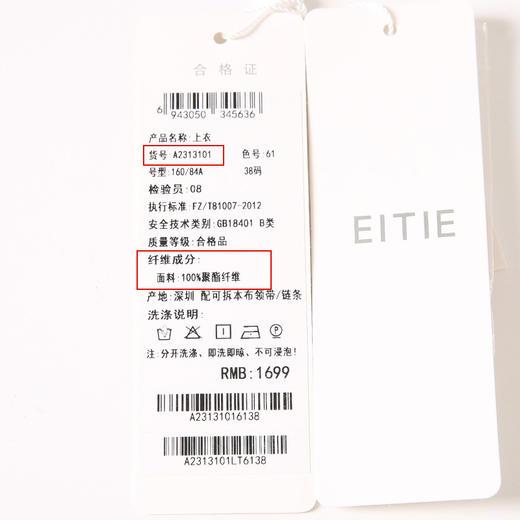 EITIE爱特爱春新款气质通勤复古直筒显瘦优雅飘带红色衫A2313101 商品图5