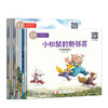 世界儿童成长故事绘本 珍藏版(套装40册)3-9岁 商品缩略图3