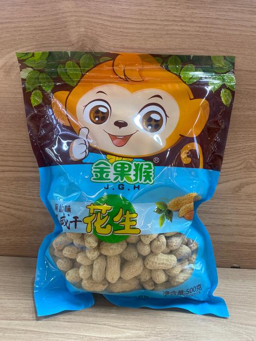 【咸干】金果猴海盐味白玉咸干花生500克 商品图2