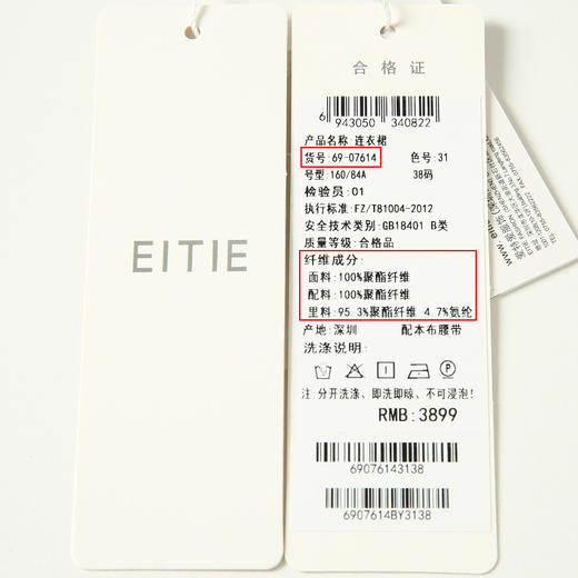 EITIE爱特爱春季新款气质时尚西装翻领收腰A字百褶拼接连衣裙6907614 商品图12