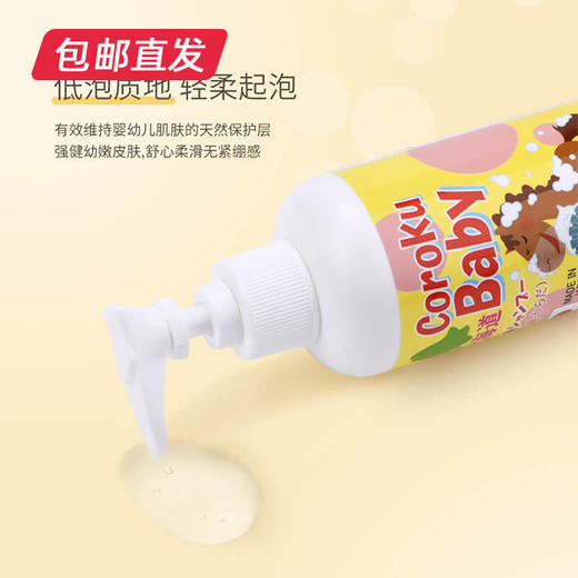 北海道小六宝宝温和滋润二合一洗护沐浴露/200ml（包邮直发） 商品图4