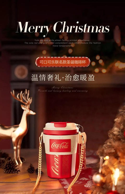不一样的圣诞礼物！区别F货 ZP推荐GxC可乐联名圣诞限定咖啡杯新年红316L不锈钢内胆保温杯 送链条杯袋 可斜跨保热保冷水壶 商品图9