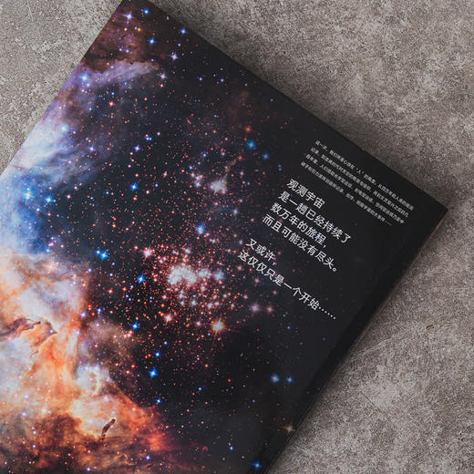 人类宇宙四万年：1场历史导览，320张震撼大图、40万字深度解说 天文画册 商品图3