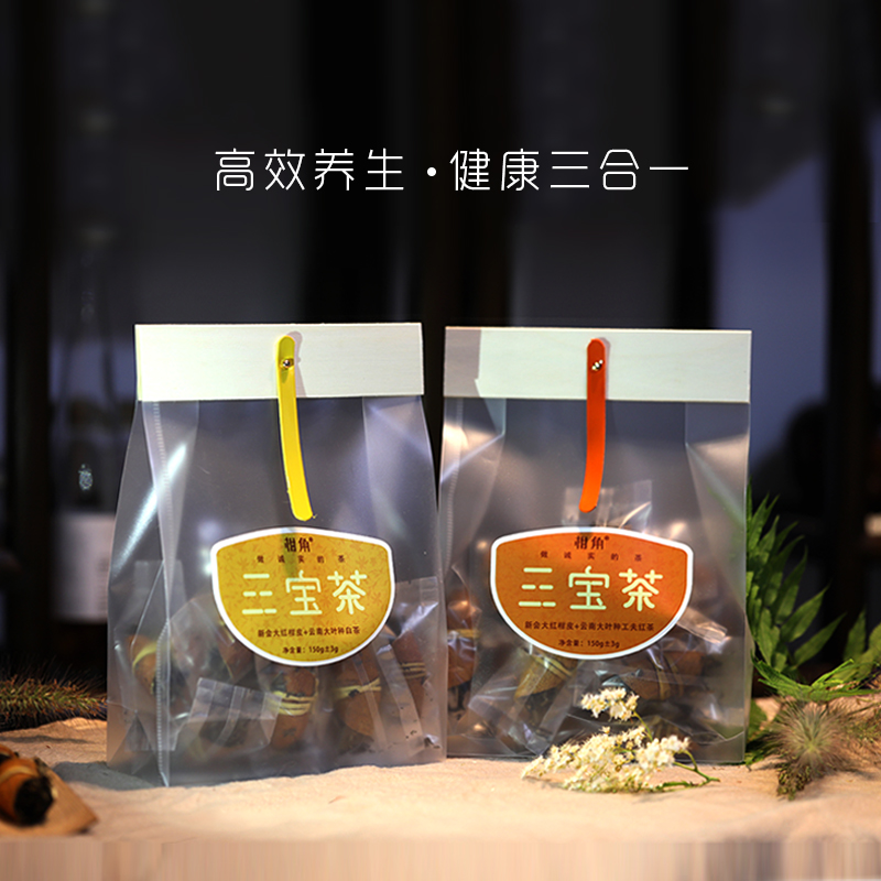 柑角 三宝茶 · 新会陈皮+云南头春头采白茶