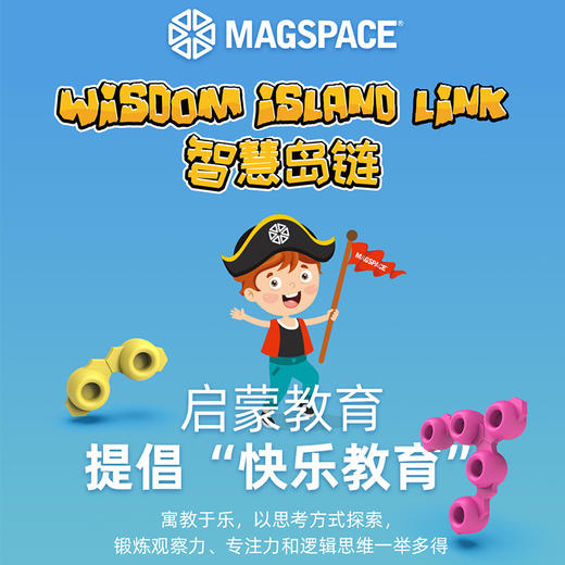 摩可立  60026   智慧岛链简装 商品图1