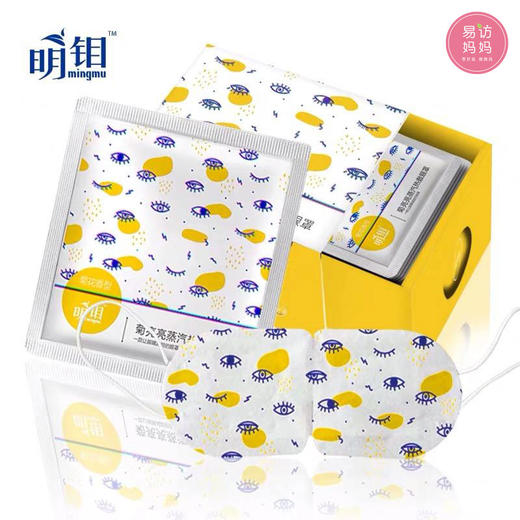 【热敷“蒸”眼罩】明钼菊菊花杜鹃花精油 温和补水 12片/盒 商品图1