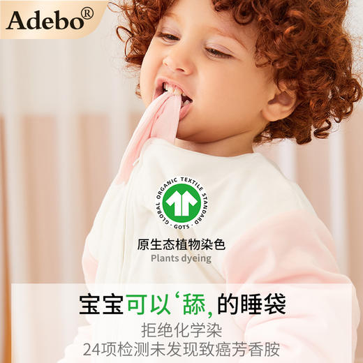 【美国进口匹马棉 宝宝可以“舔”的睡袋 】Adebo婴儿恒温睡袋秋冬款儿童分腿式婴儿加厚衣服防踢保温睡袋美国品牌 商品图1