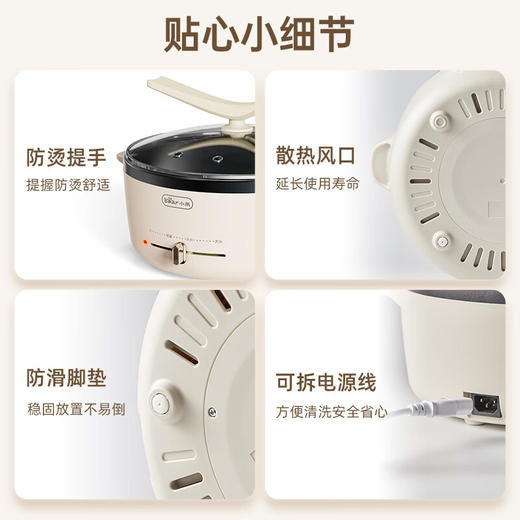 小熊（Bear） 电火锅电炒锅涮锅家用电煮锅多功能焖锅煎锅 大容量大功率电热锅【ZMD安心系列】 【5升拔杆调温】DHG-D50G1 商品图7