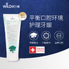 【瑞士Dr.wild怀尔德】Tebodont茶树精油牙膏75ml【脆美专享】 商品缩略图0