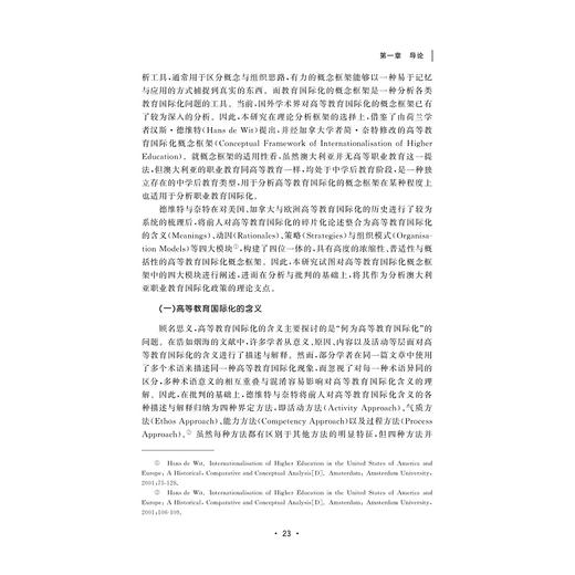 澳大利亚职业教育国际化政策研究/梁帅/国际与比较教育研究系列丛书/浙江大学出版社 商品图3