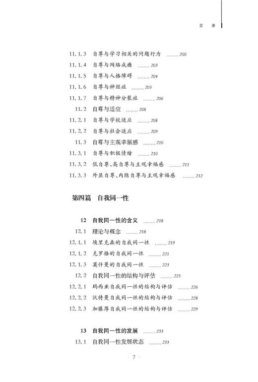 自我 商品图7