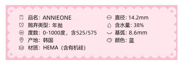 ANNIEONE年抛隐形眼镜 赛博冰种14.2mm 1副/2片-VVCON美瞳网3