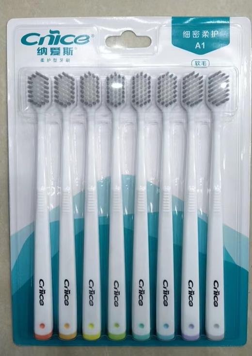 纳爱斯牙刷八只装 商品图0