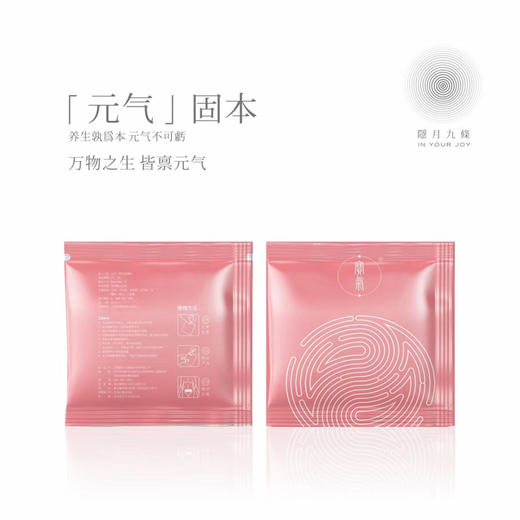 隐月九条 宝气.暖宫温通贴 5片/盒 商品图1