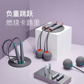 Keep燃脂负重跳绳