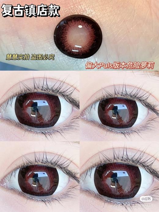 【店主实拍】勃艮第红 14.5mm 【年抛 0-1000度 无525/575】 商品图2