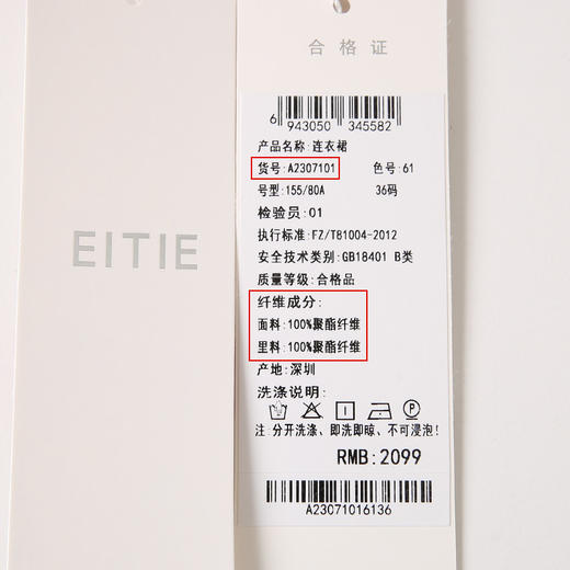 EITIE爱特爱春新款复古V领高腰时尚显瘦百褶泡泡袖红色连衣裙A2307101 商品图5