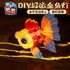 26日中午12点下架 过新年春节元旦手工diy好运金鱼灯儿童制作材料兔年灯笼手提 商品缩略图0