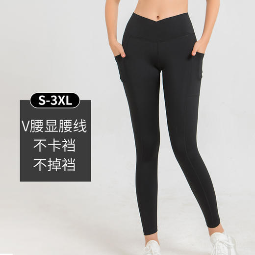 跃牌（呗咪纷纷系列）性感V腰紧身瑜伽裤女 复合高腰亚马逊大码运动健身跑步长裤CK248(直播仓） 商品图1