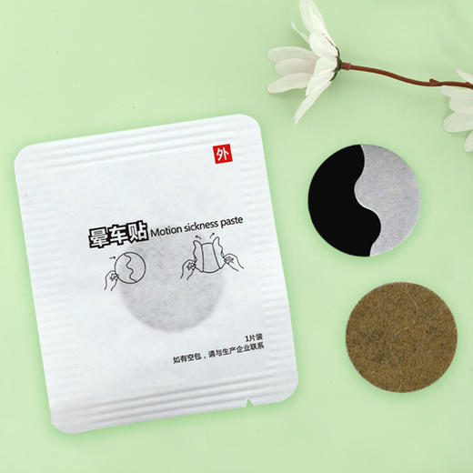 施奈邦晕车 晕船 晕机贴4贴装*10份 商品图4