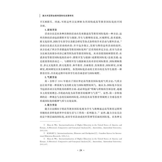 澳大利亚职业教育国际化政策研究/梁帅/国际与比较教育研究系列丛书/浙江大学出版社 商品图4