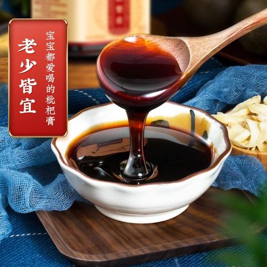 限时优惠！买五送五！源自1921年时珍颜究堂甘草梨杷膏 中医食疗预防推荐 滋润喉肺利咽喉护嗓  痰多津少 用心选材 古法熬膏 老少皆宜 口罩时期必备！ 商品图5