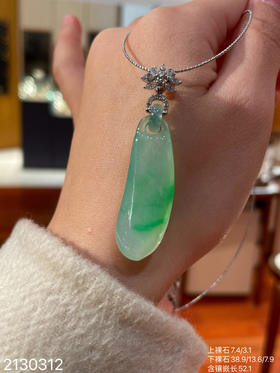 冰飘翠福瓜吊坠 49999【2130312】