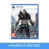 【畅玩卡可租】二手PS5游戏 刺客信条 英灵殿 维京纪元 中文版 商品缩略图0