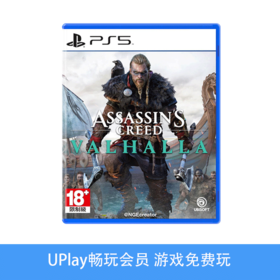 【畅玩卡可租】二手PS5游戏 刺客信条 英灵殿 维京纪元 中文版