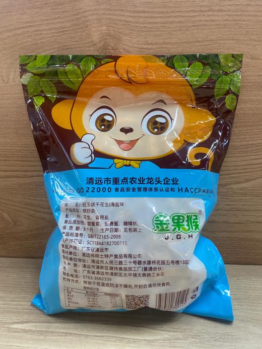 【咸干】金果猴海盐味白玉咸干花生500克 商品图1