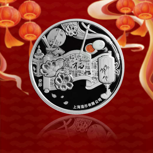 【上海造币】2023年兔年贺岁8克福字银章 商品图2