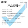 【朋友圈专享】华畜百毒消600g  净化空气 孕畜可用 烟熏消毒剂可带畜使用 商品缩略图6