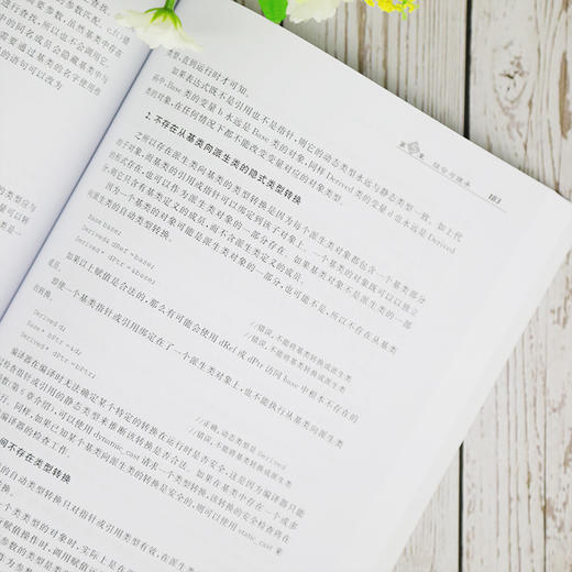 C++面向对象程序设计基础教程 商品图1