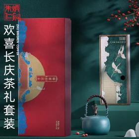 朱炳仁·铜｜鹤喜欢庆茶礼套装