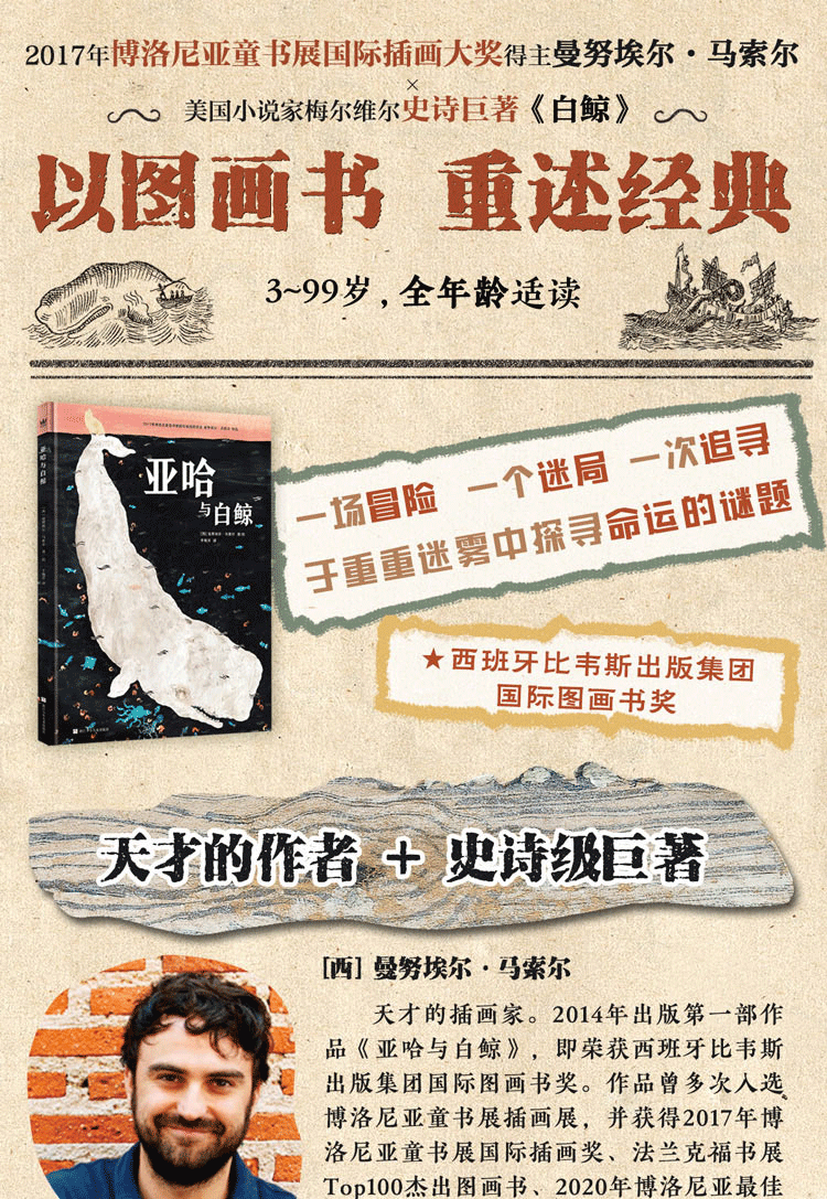 亚哈与白鲸750_01.png