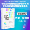 中信出版 | 现实+ : 每个虚拟世界都是一个新的现实 大卫查默斯著 商品缩略图1