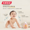 北海道小六宝宝倍护保湿润肤乳/30ml（包邮直发） 商品缩略图1