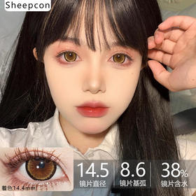 Sheepcon元气乳酪棕  14.5mm