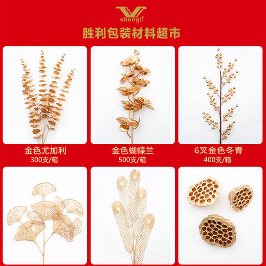 仿真年霄花桶材料蝴蝶兰秀球尤加利叶银杏金掌要求摇钱树孔雀毛柿子石榴黄金果五代同堂 商品图0