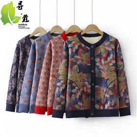 HX92320秋冬加绒外套中老年人妈妈加厚太太开衫