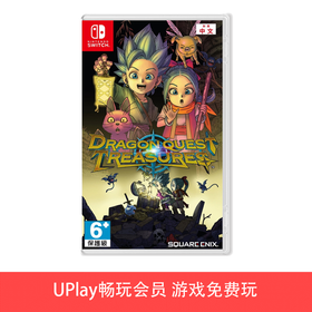 【畅玩卡可租】二手Switch游戏 勇者斗恶龙 寻宝探险团 苍之瞳和天空的罗盘 中文版