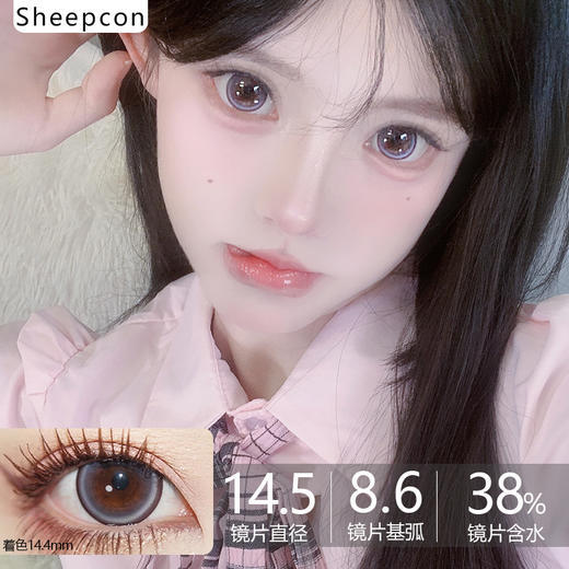 Sheepcon 葡萄珍宝珠（紫灰色）  14.5mm 商品图0