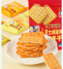 优之良品 芝士咸蛋黄什锦饼干300g（罐装） 商品缩略图2